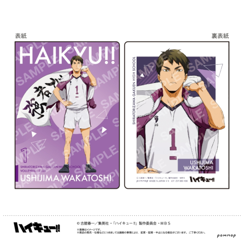 ハイキュー！！ 牛島若利 アドラーズ 公式ユニフォーム L か黒 サイズ 