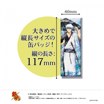 グッズ-バッチ】銀魂 ロング缶バッジコレクション | アニメイト 銀魂 ロング缶バッジコレクション ロング缶バッジ 沖田総悟 神楽
