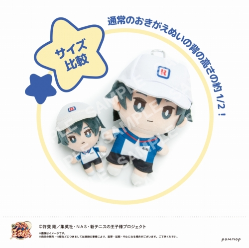 グッズ-ぬいぐるみ】新テニスの王子様 おきがえぬいぐるみミニ（08 桃 