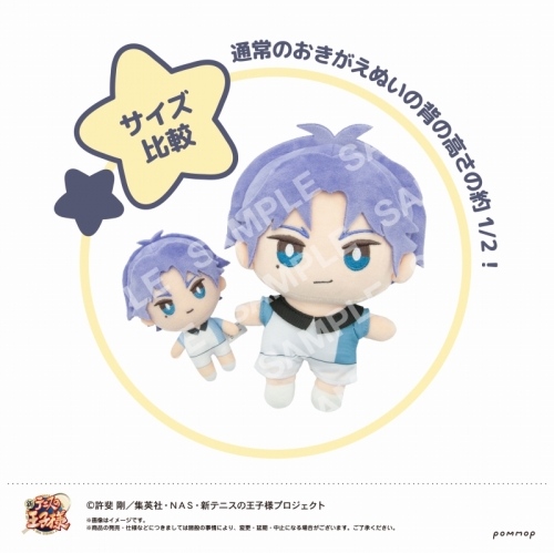 グッズ-ぬいぐるみ】新テニスの王子様 おきがえぬいぐるみミニ（13 向