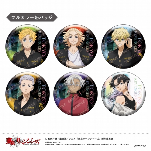 グッズ-バッチ】東京リベンジャーズ 缶バッジコレクション | アニメイト