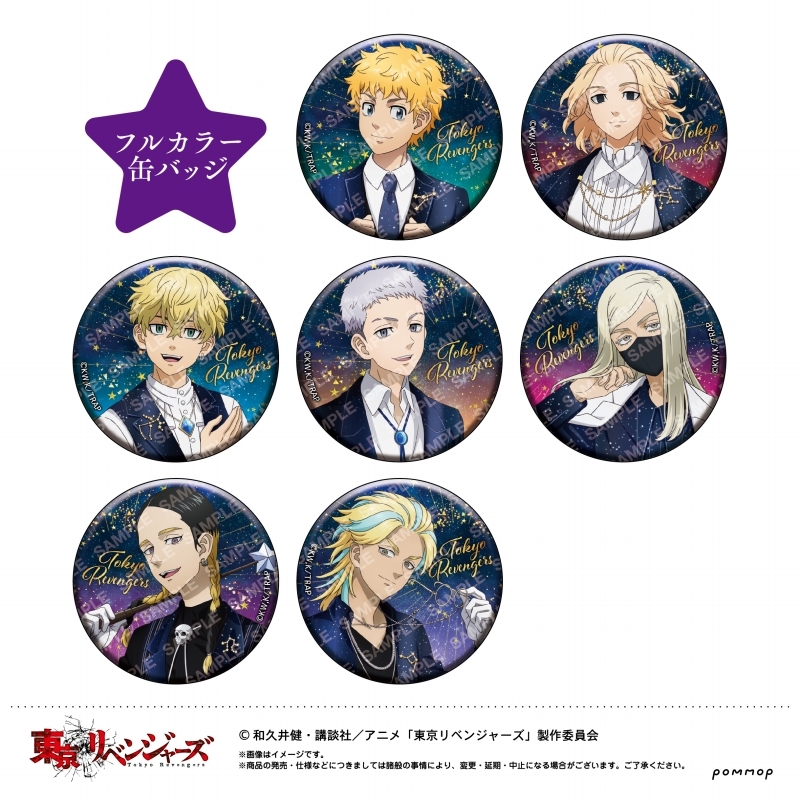 【グッズ-バッチ】東京リベンジャーズ 缶バッジコレクション