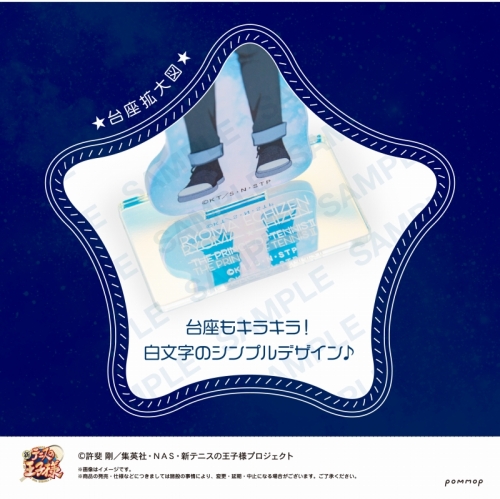 グッズ-スタンドポップ】新テニスの王子様 オーロラアクリルスタンド 