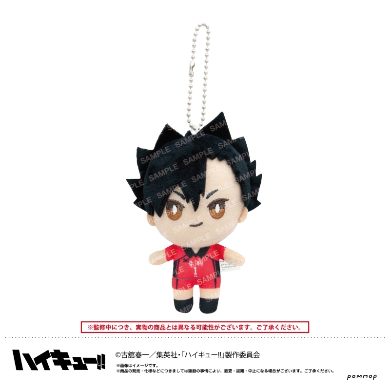 【グッズ-ぬいぐるみ】ハイキュー!! おてもちぬいぐるみミニ（B 黒尾鉄朗)