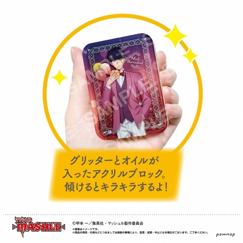 グッズ-置きもの】マッシュル-MASHLE- オイルインアクリル-パーティー 