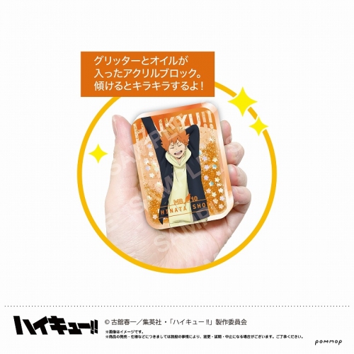 グッズ-置きもの】ハイキュー!! オイルインアクリル-お天気版権 第二弾 