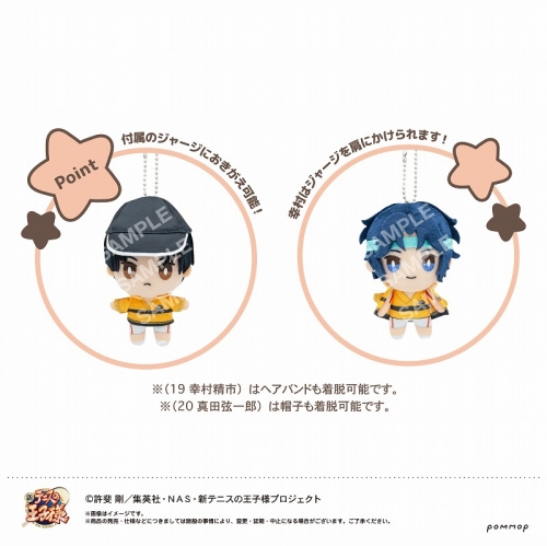 グッズ-ぬいぐるみ】新テニスの王子様 おきがえぬいぐるみミニ 立海9体 