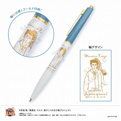 【グッズ-ボールペン】新テニスの王子様 ボールペン-ゆるスタ 氷帝-(G 樺地崇弘)