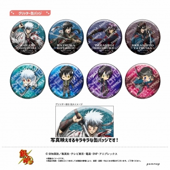 グッズ-バッチ】銀魂 缶バッジコレクションB- 攘夷四天王-【アニメイト 
