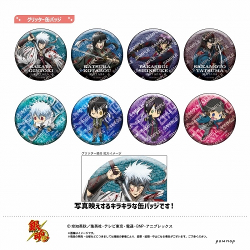 グッズ-バッチ】銀魂 缶バッジコレクションB- 攘夷四天王-【アニメイト 
