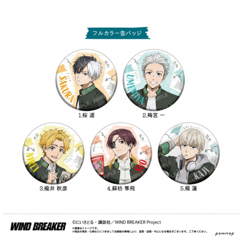 グッズ-バッチ】WIND BREAKER 缶バッジコレクション-屋上で勉強会 