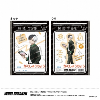 グッズ-ノート】WIND BREAKER B5学習帳-屋上で勉強会-(A 桜 遥 