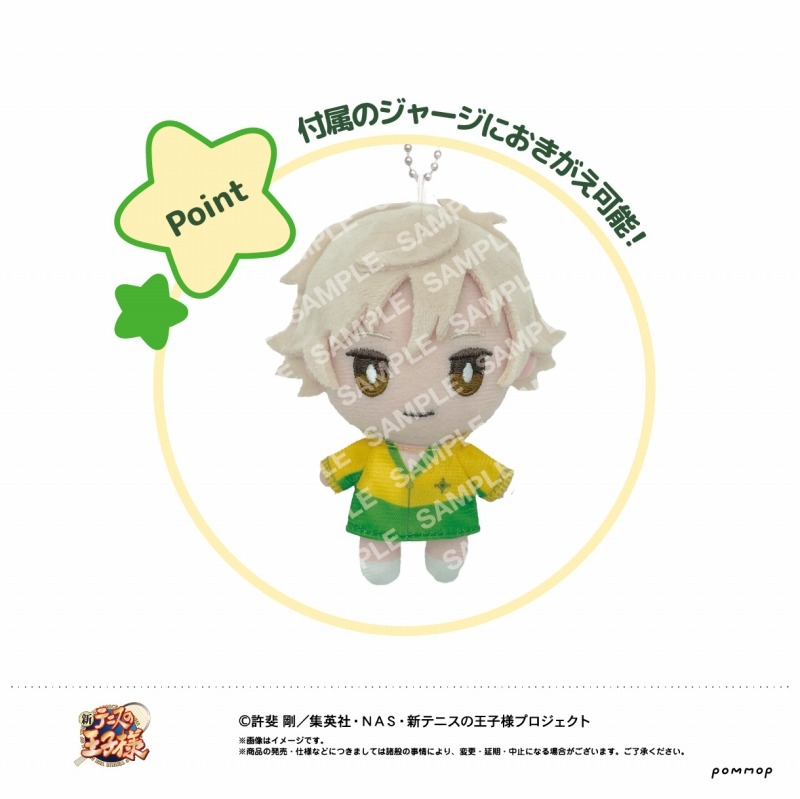 グッズ > キャラクターアイテム > 【グッズ-ぬいぐるみ】新テニスの 