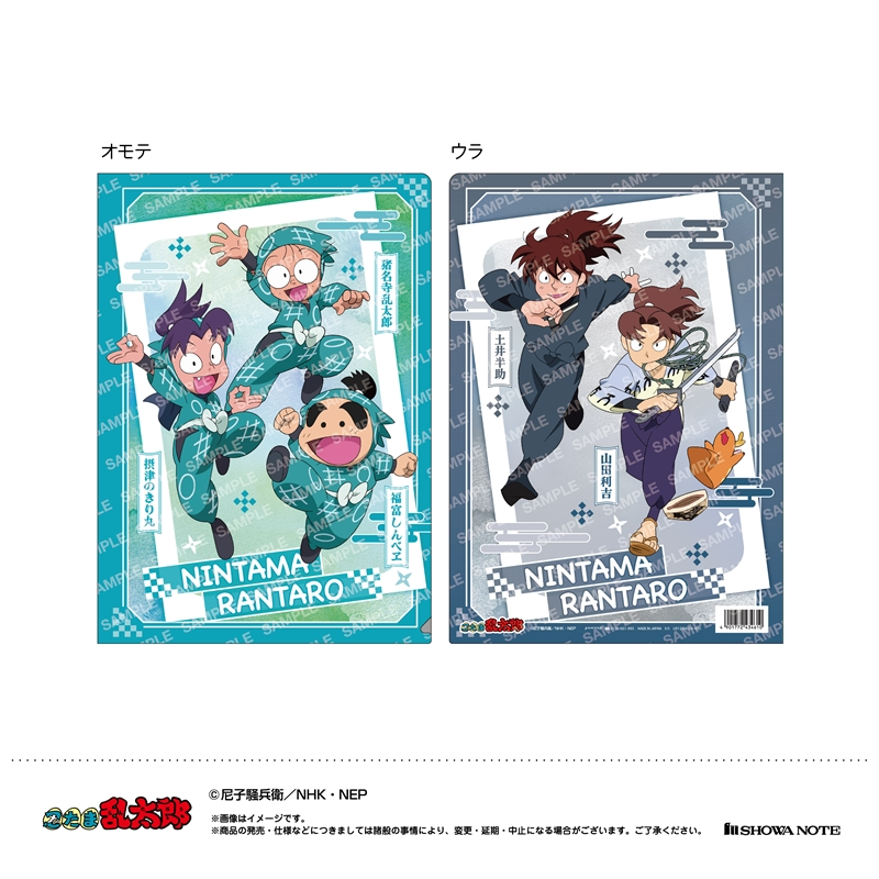 【グッズ-クリアファイル】忍たま乱太郎 クリアファイル(A 乱太郎&きり丸&しんベヱ・土井半助&山田利吉)