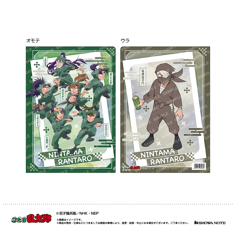 【グッズ-クリアファイル】忍たま乱太郎 クリアファイル(B 六年生・雑渡昆奈門)