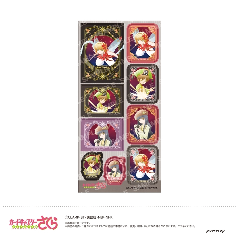 【グッズ-シール】カードキャプターさくら シール-空模様-(D.さくら&知世&小狼)