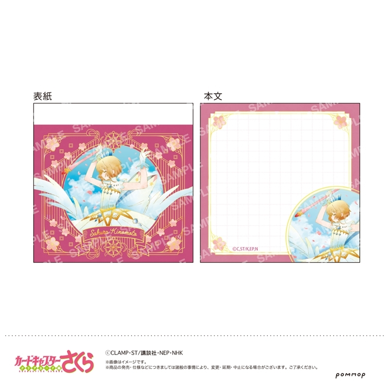 【グッズ-メモ帳】カードキャプターさくら ミニメモ-空模様-(A.さくらA)