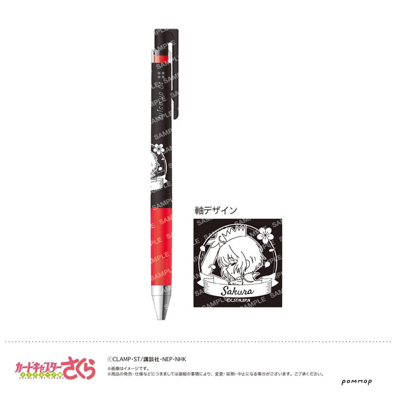 【グッズ-ボールペン】カードキャプターさくら ジュースアップ-空模様-(A.さくらA)