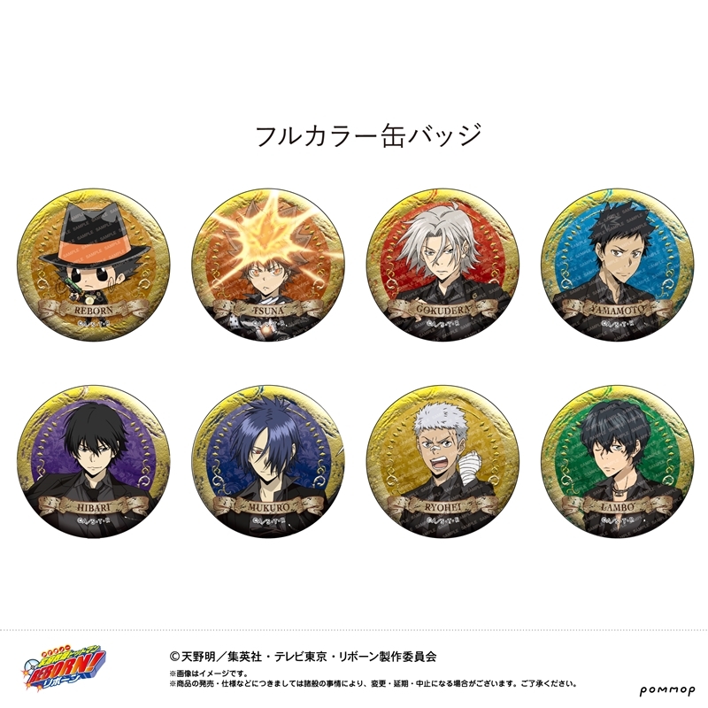 【グッズ-バッチ】家庭教師ヒットマンREBORN! 缶バッジコレクション
