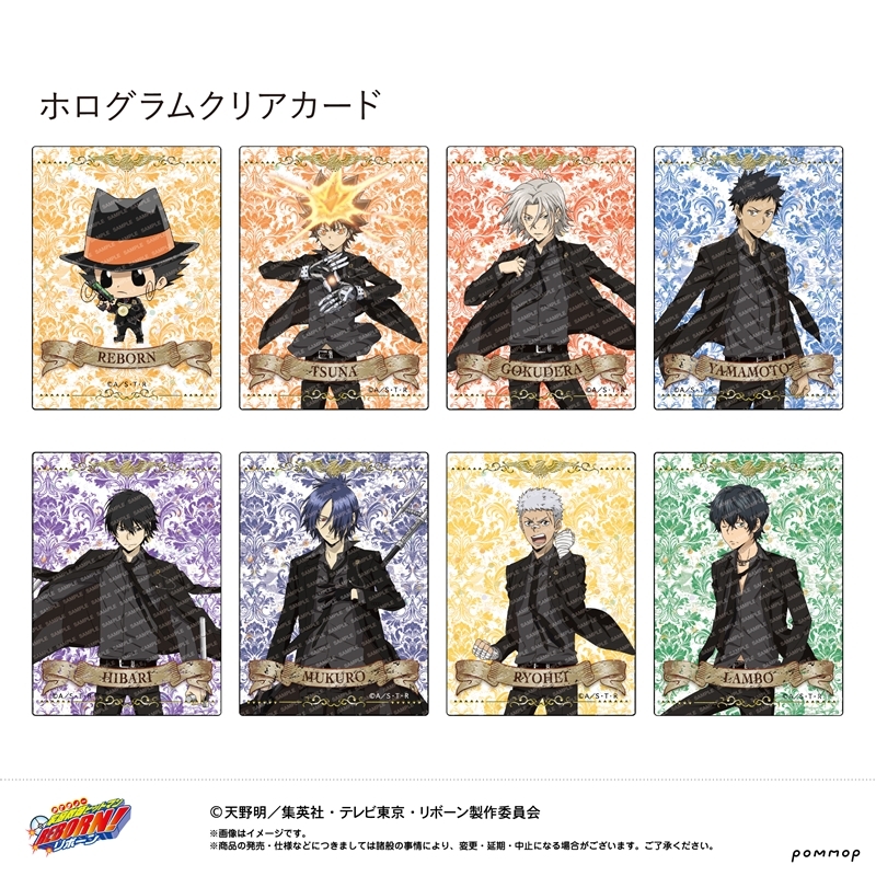 【グッズ-カード】家庭教師ヒットマンREBORN! ホログラムクリアカードコレクション
