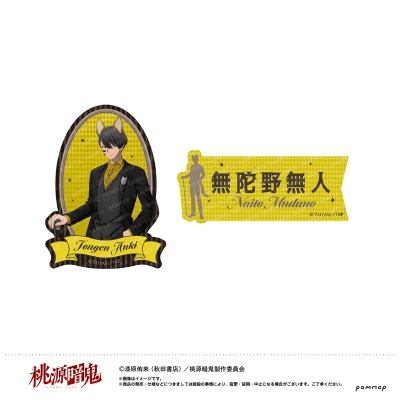 【グッズ-シール】TVDrama 「桃源暗鬼」 ダイカットシールセット-ケモ耳ゴシックパーティー-(B 無陀野無人)