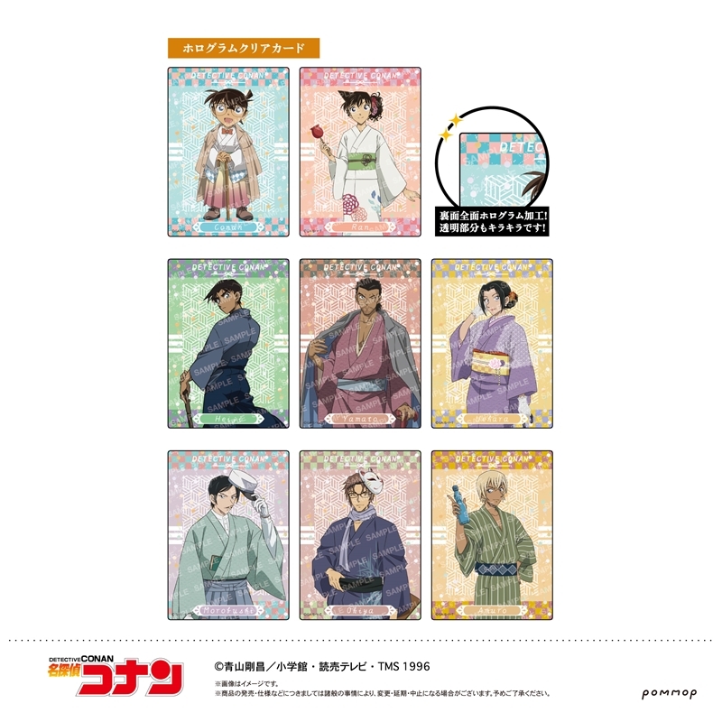 【グッズ-カードコレクション】名探偵コナン ホログラムクリアカードコレクション
