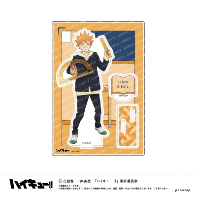 【グッズ-スタンドポップ】ハイキュー!! アクリルスタンド-授業!!-(A 日向翔陽)