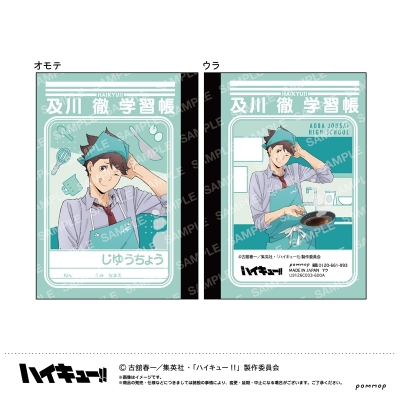 【グッズ-ノート】ハイキュー!! ミニ学習帳セット-授業!!-(B 青葉城西高校)
