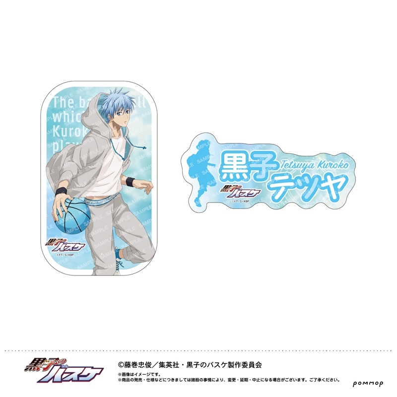 【グッズ-シール】黒子のバスケ ダイカットシールセット-雨上がり-（A 黒子 テツヤ）
