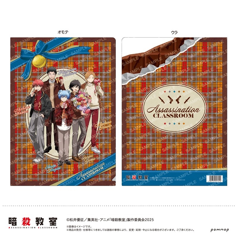 【グッズ-クリアファイル】暗殺教室 クリアファイル-暗殺バレンタイン-