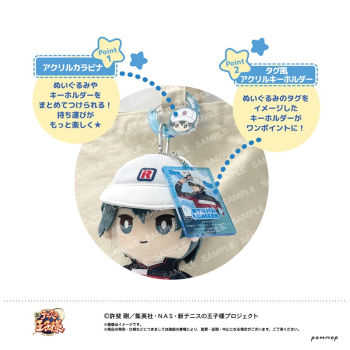 グッズ-ぬいぐるみ】新テニスの王子様 おきがえぬいぐるみといっしょ 