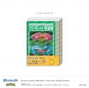 【グッズ-ノート】ポケットモンスター ミニ学習帳セット -第11弾- (A)の画像