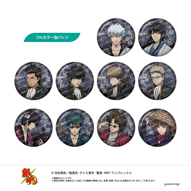 【グッズ-バッチ】銀魂 缶バッジコレクション-曇天-【アニメイト限定】