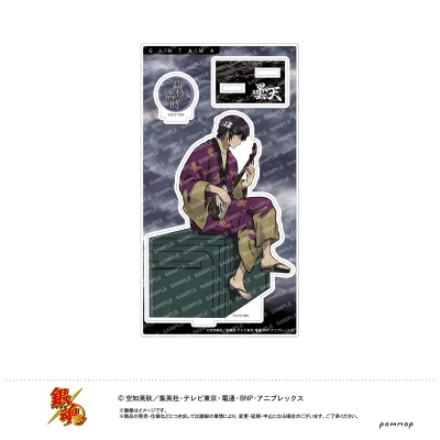 【グッズ-スタンドポップ】銀魂 アクリルスタンド-曇天-(G 高杉晋助)【Drama 下载 ダウンロード Download 百度网盘 Mega MediaFire Mp3 CD 分享 感想 翻译限定】