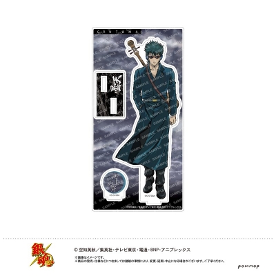 【グッズ-スタンドポップ】銀魂 アクリルスタンド-曇天-(H 河上万斉)【Drama 下载 ダウンロード Download 百度网盘 Mega MediaFire Mp3 CD 分享 感想 翻译限定】