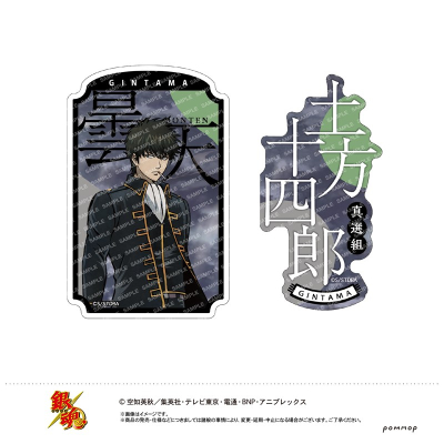 【グッズ-シール】銀魂 ダイカットシールセット-曇天-(D 土方十四郎)【Drama 下载 ダウンロード Download 百度网盘 Mega MediaFire Mp3 CD 分享 感想 翻译限定】