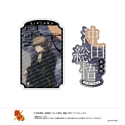 【グッズ-シール】銀魂 ダイカットシールセット-曇天-(E 沖田総悟)【Drama 下载 ダウンロード Download 百度网盘 Mega MediaFire Mp3 CD 分享 感想 翻译限定】