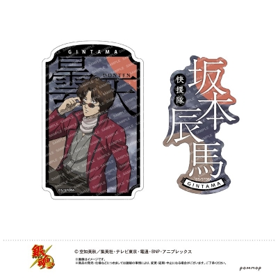 【グッズ-シール】銀魂 ダイカットシールセット-曇天-(I 坂本辰馬)【Drama 下载 ダウンロード Download 百度网盘 Mega MediaFire Mp3 CD 分享 感想 翻译限定】