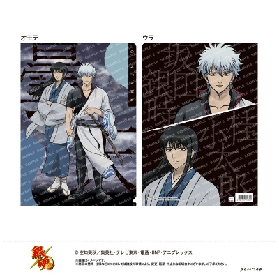 【グッズ-クリアファイル】銀魂 クリアファイル-曇天-(A 坂田銀時・桂小太郎)【Drama 下载 ダウンロード Download 百度网盘 Mega MediaFire Mp3 CD 分享 感想 翻译限定】