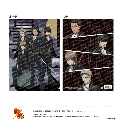 【グッズ-クリアファイル】銀魂 クリアファイル-曇天-(B 近藤勲・土方十四郎・沖田総悟・伊東鴨太郎)【Drama 下载 ダウンロード Download 百度网盘 Mega MediaFire Mp3 CD 分享 感想 翻译限定】