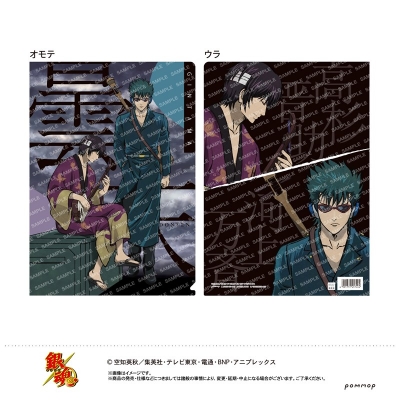 【グッズ-クリアファイル】銀魂 クリアファイル-曇天-(C 高杉晋助・河上万斉)【Drama 下载 ダウンロード Download 百度网盘 Mega MediaFire Mp3 CD 分享 感想 翻译限定】