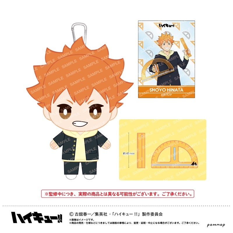 【グッズ-ぬいぐるみ】ハイキュー!! おてもちぬいぐるみ-授業!!ver.-(A 日向翔陽)