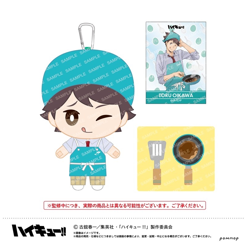 【グッズ-ぬいぐるみ】ハイキュー!! おてもちぬいぐるみ-授業!!ver.-(C 及川 徹)