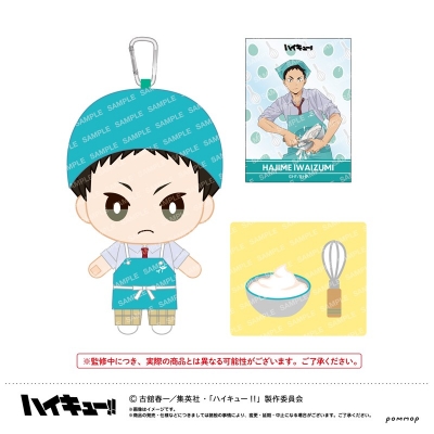 【グッズ-ぬいぐるみ】ハイキュー!! おてもちぬいぐるみ-授業!!ver.-(D 岩泉 一)