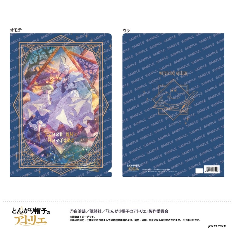 [Good-Clear File] Atelier Pointy Hat Foil Stamping Clear File (A)
