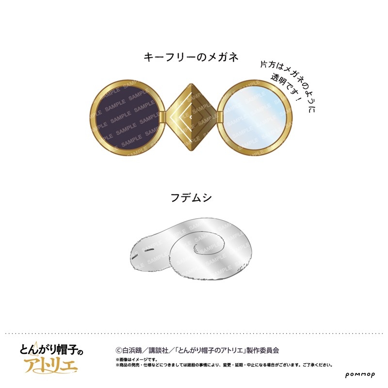 [Good-pin batch] Atelier pins set with a pointy hat