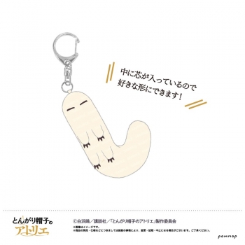 グッズ-キーホルダー】とんがり帽子のアトリエ フデムシぬいぐるみ 