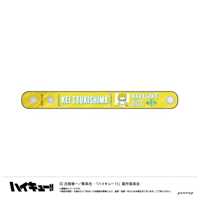 【グッズ-腕輪】ハイキュー!! ぷくツヤバングル-オフショットカラー第2弾-(C 月島 蛍)