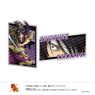 【グッズ-シール】銀魂 ダイカットシールセット-ギンッ!-(C 高杉晋助)【アニメイト限定】