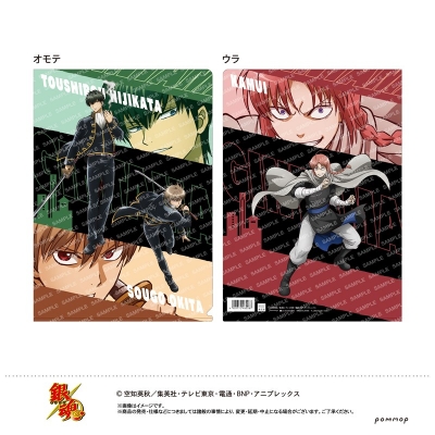 【グッズ-クリアファイル】銀魂 クリアファイル-ギンッ!-(B 土方十四郎・沖田総悟・神威)【アニメイト限定】